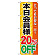 ※本のぼり旗は受注生産品になります。