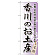 ※本のぼり旗は受注生産品になります。