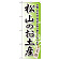 ※本のぼり旗は受注生産品になります。