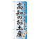 ※本のぼり旗は受注生産品になります。