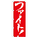※本のぼり旗は受注生産品になります。