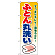 ※本のぼり旗は受注生産品になります。