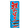※本のぼり旗は受注生産品になります。