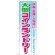 のぼり旗 大型コインランドリー (GNB-945)