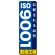 のぼり旗 ISO9001 取得工場 (GNB-947)
