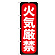 ※本のぼり旗は受注生産品になります。