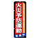 ※本のぼり旗は受注生産品になります。
