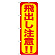 ※本のぼり旗は受注生産品になります。