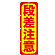 ※本のぼり旗は受注生産品になります。