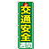 ※本のぼり旗は受注生産品になります。