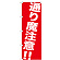 ※本のぼり旗は受注生産品になります。