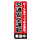 ※本のぼり旗は受注生産品になります。