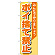 ※本のぼり旗は受注生産品になります。