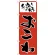 のぼり旗 手造りの味 おこわ (H-155)