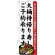 のぼり旗 大桶持帰り寿しご予約 (H-1725)