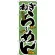 のぼり旗 ねぎらーめん (H-21)