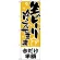 のぼり旗 今だけ半額 生ビール冷えてます (H-435)