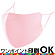 ピンク