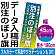 別注のぼり旗製作 フルカラーインクジェット出力・ポンジ生地 ※要データ入稿 幅45cm×高さ180cm ※まとめ割価格はデータ1種類の場合です。
