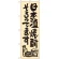 のぼり旗 日本酒焼酎そろってます (SNB-1036)