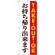 のぼり旗 お持ち帰り出来ます TAKEOUT OK (SNB-1039)