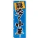 のぼり旗 味自慢 冷し中華 青地 黒文字(SNB-1063)