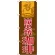 のぼり旗 炭火焼珈琲 (SNB-1106)