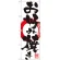 のぼり旗 お好み焼き (SNB-1176)