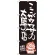 のぼり旗 ここがウワサの大盛の店 大盛りKING (SNB-1249)
