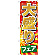 のぼり旗 大盛りフェア (SNB-1282)
