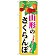 ※本のぼり旗は受注生産品になります。