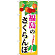 ※本のぼり旗は受注生産品になります。