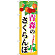 ※本のぼり旗は受注生産品になります。