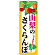 ※本のぼり旗は受注生産品になります。