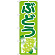 ※本のぼり旗は受注生産品になります。