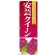 のぼり旗 安芸クイーン (SNB-1362)