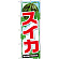 ※本のぼり旗は受注生産品になります。