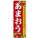 ※本のぼり旗は受注生産品になります。