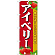 ※本のぼり旗は受注生産品になります。