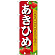 ※本のぼり旗は受注生産品になります。