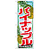※本のぼり旗は受注生産品になります。