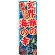 のぼり旗 玄界灘の海の幸 (SNB-2338)