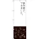 のぼり旗 新作菓子できました (SNB-2796)