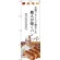 のぼり旗 職人が焼くパン (SNB-2938)