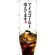 のぼり旗 アイスコーヒー冷えてます (SNB-3072)