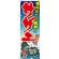のぼり旗 サザエ 獲れたて!!新鮮!! (SNB-3337)