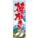 のぼり旗 焼かき (SNB-3376)