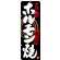 のぼり旗 名物 ホルモン焼 (SNB-3476)