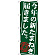 のぼり旗 今年の新たまねぎ届きました (SNB-4386)