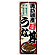 のぼり旗 諏訪湖産うな丼 (SNB-8553)